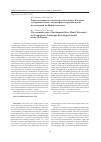 Научная статья на тему 'Репрезентативность модельного бассейна Р. Касмалы для сравнительных ландшафтно-гидрологических исследований на Приобском плато'