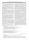 Научная статья на тему 'Репрезентация знания о межгендерных отношениях в ювенальном медиатексте: эксплицитная модель'