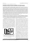 Научная статья на тему 'Research of the applications possibility of interface relay in hybrid switching systems of bistable actuators windings'