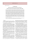 Научная статья на тему 'Решение органа конституционной юстиции как норма права'