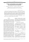 Научная статья на тему 'Решение осесимметричной задачи устойчивости упругопластических оболочек вращения при комбинированном нагружении МКЭ'