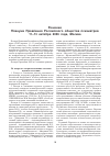 Научная статья на тему 'Решение пленума Правления Российского общества психиатров 11-13 октября 2006 года, Москва'