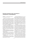 Научная статья на тему 'Решение проблем горно-орошаемого земледелия в Азербайджане'