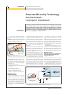 Научная статья на тему 'Решения Microchip Technology для реализации сенсорного управления'