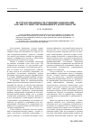 Научная статья на тему 'Реструктуризация естественных монополий как инструмент оптимизации их деятельности'