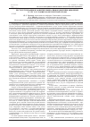 Научная статья на тему 'Реструктуризация и развитие рынка инфокоммуникационных услуг в условиях конкурентной среды'