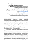 Научная статья на тему 'Реструктуризация предприятий в условиях российской экономики: этапы развития, особенности организации'