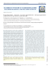Научная статья на тему 'Ресурсосберегающие технологии получения функциональных наноструктурированных покрытий высокоскоростными методами нанесения'