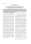 Научная статья на тему 'Ретроспективный анализ образования и развития консолидированного налогообложения'