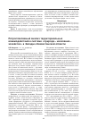 Научная статья на тему 'Ретроспективный анализ территориальных взаимодействий в системе «Природа - население - хозяйство» в Западно-Казахстанской области'