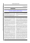 Научная статья на тему 'Ретроспективный взгляд на развитие законодательного регулирования патентного права в Российской империи'