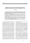 Научная статья на тему 'Рейдерство как атрибут институциональной ловушки собственности на земельные ресурсы'