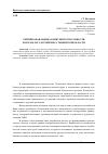 Научная статья на тему 'Рейтинговая оценка конкурентоспособности форм малого агробизнеса Тюменской области'