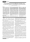 Научная статья на тему 'Результативность высококвалифицированных стрельцов с лука в контрольных упражнениях с усложненными условиями исполнения'