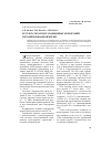Научная статья на тему 'Результаты эксплуатационных испытаний механизированной крепи'