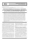 Научная статья на тему 'Результаты эпидемиологических исследований распространенности йододефицитных заболеваний в Бухарской области Республики Узбекистан'