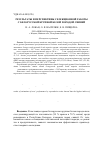 Научная статья на тему 'Результаты и перспективы селекционной работы с белорусской крупной белой породой свиней'