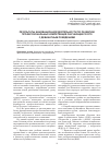 Научная статья на тему 'Результаты инновационной деятельности по развитию профессиональных компетенций обучающихся СПО с девиантным поведением'