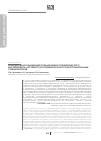 Научная статья на тему 'Результаты исследования по выделению специфического бактериофага, активного в отношении коагулазоотрицательных стафилококков'