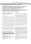 Научная статья на тему 'Результаты исследования состояния здоровья населения Оренбургской области (десятилетнее наблюдение)'