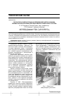 Научная статья на тему 'Результаты лабораторных исследований работы сошника пневматической сеялки для подпочвенно-разбросного посева'