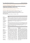 Научная статья на тему 'Результаты мечения птенцов белоплечего орлана на северном Охотоморье (1993-2013)'