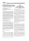 Научная статья на тему 'Результаты мониторинга эрозионных процессов на черноземах Поволжья'