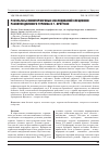 Научная статья на тему 'Результаты мониторинговых исследований специфики развития делового туризма в г. Иркутске'