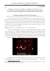 Научная статья на тему 'Результаты наблюдений долгопериодической кометы c/2011 L4 (PANSTARRS)'