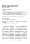 Научная статья на тему 'Результаты применения реверсивного эндопротеза при первичном и ревизионном эндопротезировании плечевого сустава'