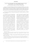 Научная статья на тему 'Результаты реализации стратегии развития свеклосахарного подкомплекса АПК Российской Федерации'