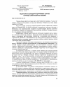 Научная статья на тему 'Результаты селекции безэруковых сортов горчицы сарептской во вниимк'