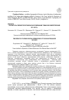 Научная статья на тему 'Результаты сейсмогеологических исследований Тувинских землетрясений 2011-2012 гг'