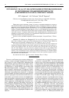 Научная статья на тему 'Результаты U-Pb (LA-ICP-MS) датирования детритовых цирконов из терригенных отложений верхней части докембрийского разреза Северного Тимана'