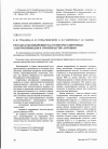 Научная статья на тему 'Результаты внедрения частотно-регулируемых электроприводов в производстве автошин'