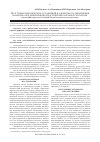 Научная статья на тему 'Риск тромбоэмболических осложнений и адекватность применения варфарина при фибрилляции предсердий неклапанной этиологии'