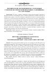 Научная статья на тему 'Ритмические эксперименты с народным стихом в поэтической практике В. Хлебникова и А. Крученых'