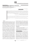 Научная статья на тему 'Родоразрешение у пациенток с аномалией Арнольда-Киари 1-го типа (клиническое наблюдение)'