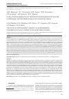 Научная статья на тему 'Роль антиоксидантной терапии в фармакологической коррекции экспериментального нефролитиаза'