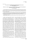 Научная статья на тему 'Роль армянского купечества в развитии транзитной торговли через Дагестан в XVII XVIII вв'