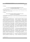 Научная статья на тему 'Роль частиц в логико-коммуникативной организации предложения (на материале испанского языка)'