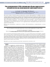 Научная статья на тему 'Роль дооперационного УЗИ и оптимизация объема хирургического вмешательства при микрокарциноме щитовидной железы'