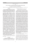Научная статья на тему 'Роль эстрадиола в поддержании фетоплацентарной системы'