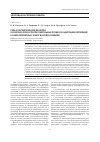 Научная статья на тему 'Роль этногенетических факторов в компенсаторно-приспосоюительных процессах адаптации популяций к неблагоприятным экологическим условиям'