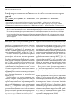 Научная статья на тему 'Роль факторов патогенности Enterococcus faecalis в развитии пиелонефрита у детей'