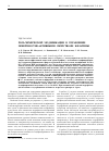 Научная статья на тему 'Роль химической модификации в управленииповерхностно-активными свойствами желатины'