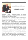 Научная статья на тему 'Роль и место аграрной науки в обеспечении продовольственной безопасности российской федерации'