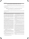 Научная статья на тему 'Роль и значение межфирменных связей ТНК'