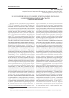Научная статья на тему 'Роль и значение многосторонних международных договоров в обеспечении водной безопасности в Центральной Азии'