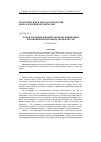 Научная статья на тему 'Роль и значение юридической квалификации в правоприменительной деятельности'